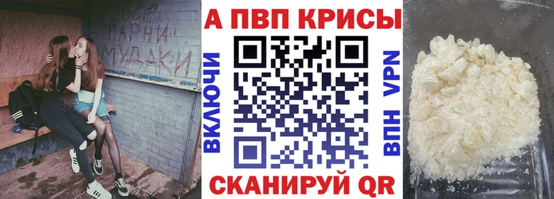 A PVP СК  где можно купить наркотик  Щучье 