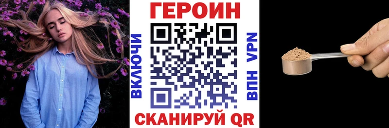 ГЕРОИН афганец  цена   omg вход  Щучье 