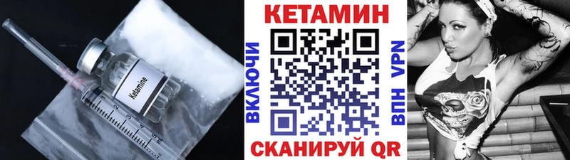 Кетамин ketamine  Щучье 