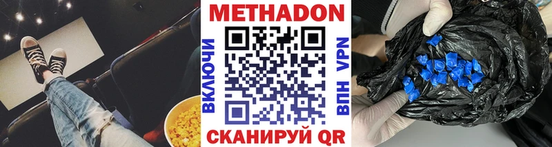 сколько стоит  mega tor  Метадон methadone  Щучье 
